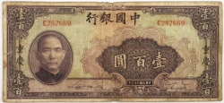 Čína - 100 Yuan 1940