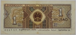 Čína - 1 Yuan 1980