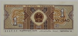 Čína - 1 Yuan 1980