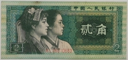 Čína - 2 Yuan 1980