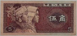 Čína - 5 Yuan 1980