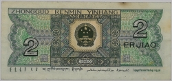 Čína - 2 Yuan 1980