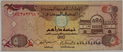 Spojené arabské emiráty - 5 Dirhams 1995