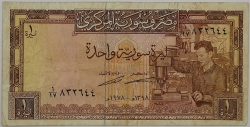 Syria - 1 Pound 1978