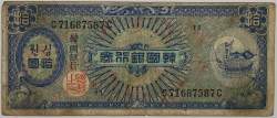 Jižní Korea - 10 Hwan 1953