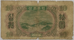 Severní Korea - 10 Won 1947