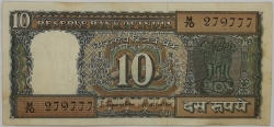 Indie - 10 Rupees 1970