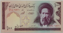 Irán - 100 Rials 