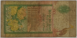 Srí-Lanka / Ceylon - 10 Rupees 1991