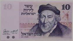 Israel - 10 Israeli Pounds 1973