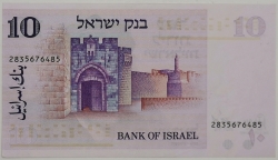 Israel - 10 Shegalim 1973