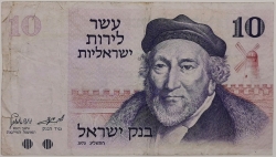 Israel - 10 Israeli Pounds 1973