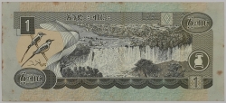 Ethiopia - 1 Birr 1998