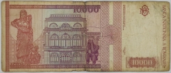 Romania - 10 000 Lei 1994