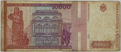 Romania - 10 000 Lei 1994