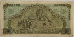 Greece - 100 Drachmai 1941