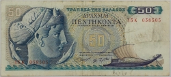 Greece - 50 Drachmai 1964