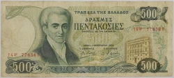 Greece - 500 Drachmai 1983