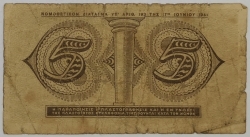 Greece - 5 Drachmai 1941