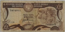 Cyprus - 1 Pound 1985