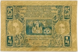 Yugoslavia - ¼ Dinar (25 Para) 1921