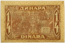 Yugoslavia - ¼ Dinar (25 Para) 1921