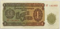 Bulgaria - 1 Lev 1951