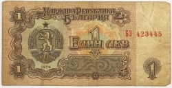 Bulgaria - 1 Lev 1974