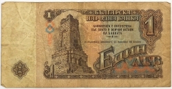 Bulgaria - 1 Lev 1974