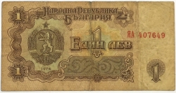 Bulgaria - 1 Lev 1974