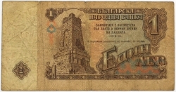 Bulgaria - 1 Lev 1974