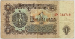 Bulgaria - 1 Lev 1974