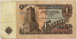 Bulgaria - 1 Lev 1974