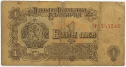 Bulgaria - 1 Lev 1962