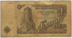 Bulgaria - 1 Lev 1962