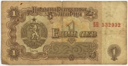 Bulgaria - 1 Lev 1974