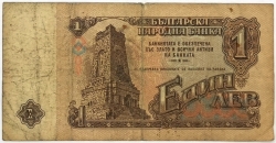 Bulgaria - 1 Lev 1974