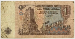 Bulgaria - 1 Lev 1974