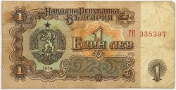 Bulgaria - 1 Lev 1974