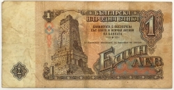 Bulgaria - 1 Lev 1974