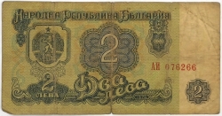 Bulgaria - 2 Leva 1974