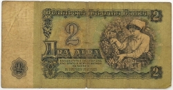 Bulgaria - 2 Leva 1974