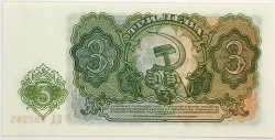 Bulgaria - 3 Leva 1951 