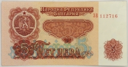 Bulgaria - 5 Leva 1974