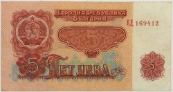 Bulgaria - 5 Leva 1962