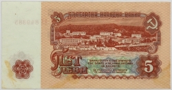 Bulgaria - 5 Leva 1974