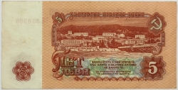 Bulgaria - 5 Leva 1974