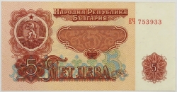 Bulgaria - 5 Leva 1974