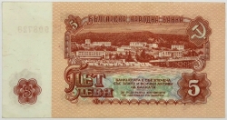 Bulgaria - 5 Leva 1974