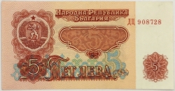 Bulgaria - 5 Leva 1974